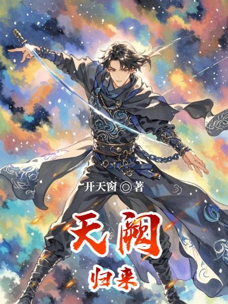 从斗破开始的天命大反派