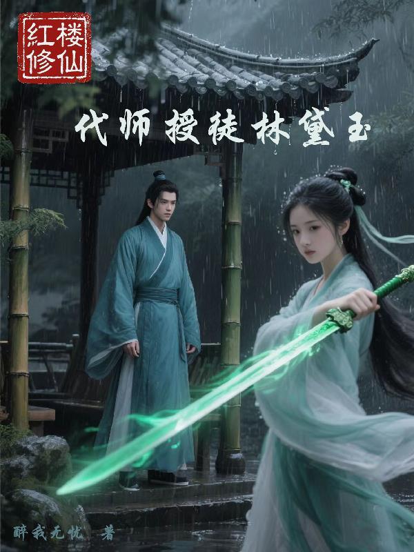 神级鬼剑士系统