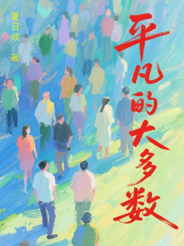 美女学院，就我一个男人进去了？
