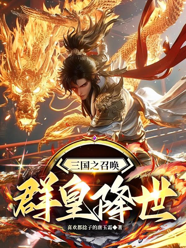 入职捉妖办，疑似全员在逃邪神