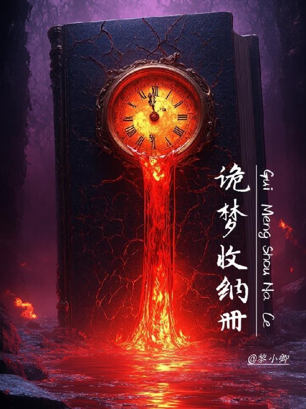 总裁的甜品太太