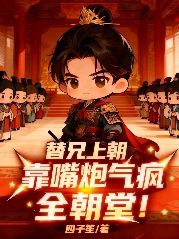 铁血尖兵