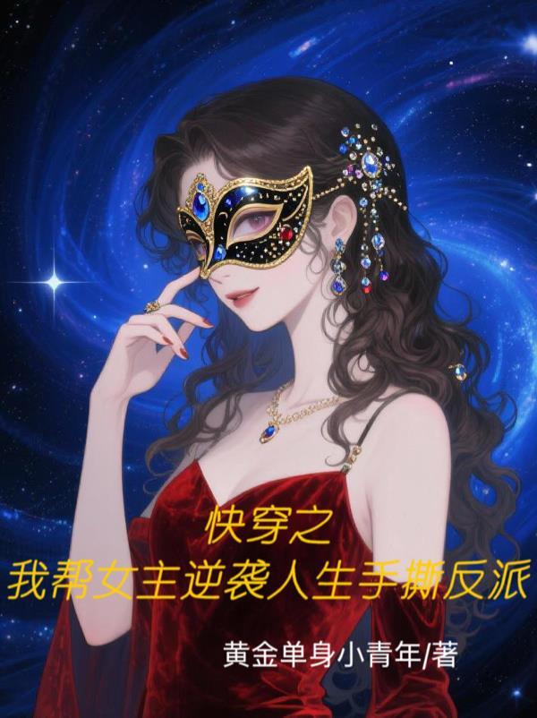 重生之我在末日获得了魔法光环