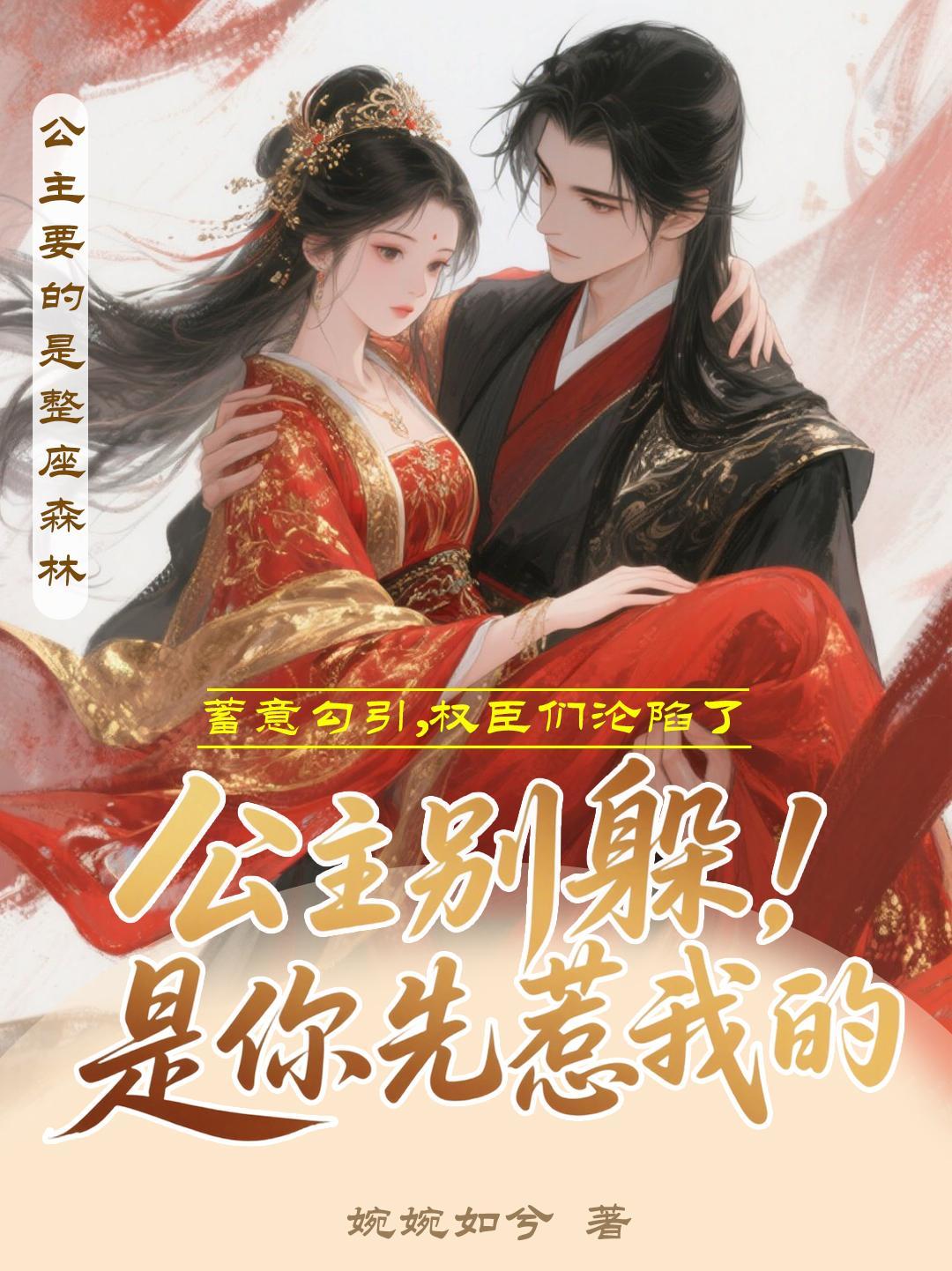 闪婚厚爱：娇妻养成记