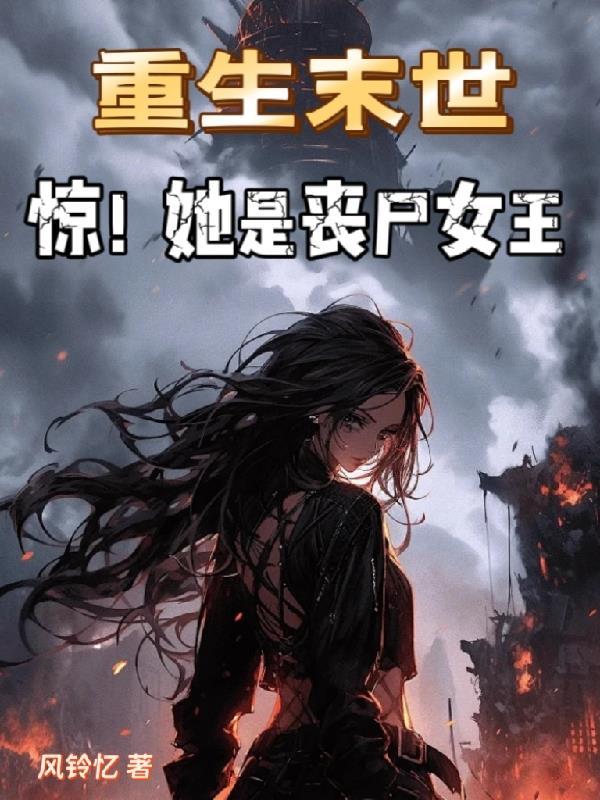 蛇精病探长