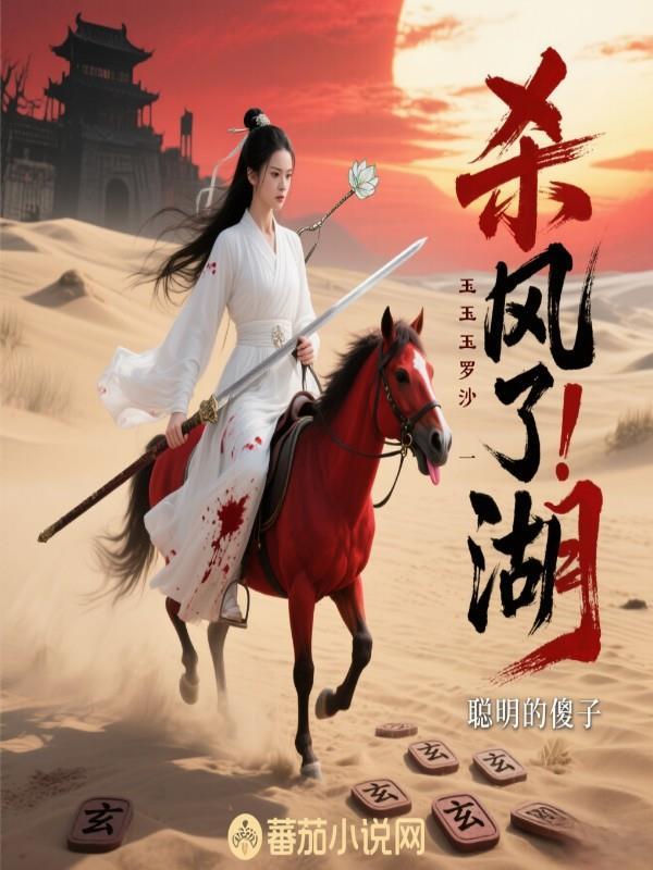 穿越归来