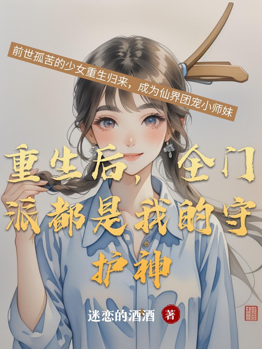 重生从高中开始