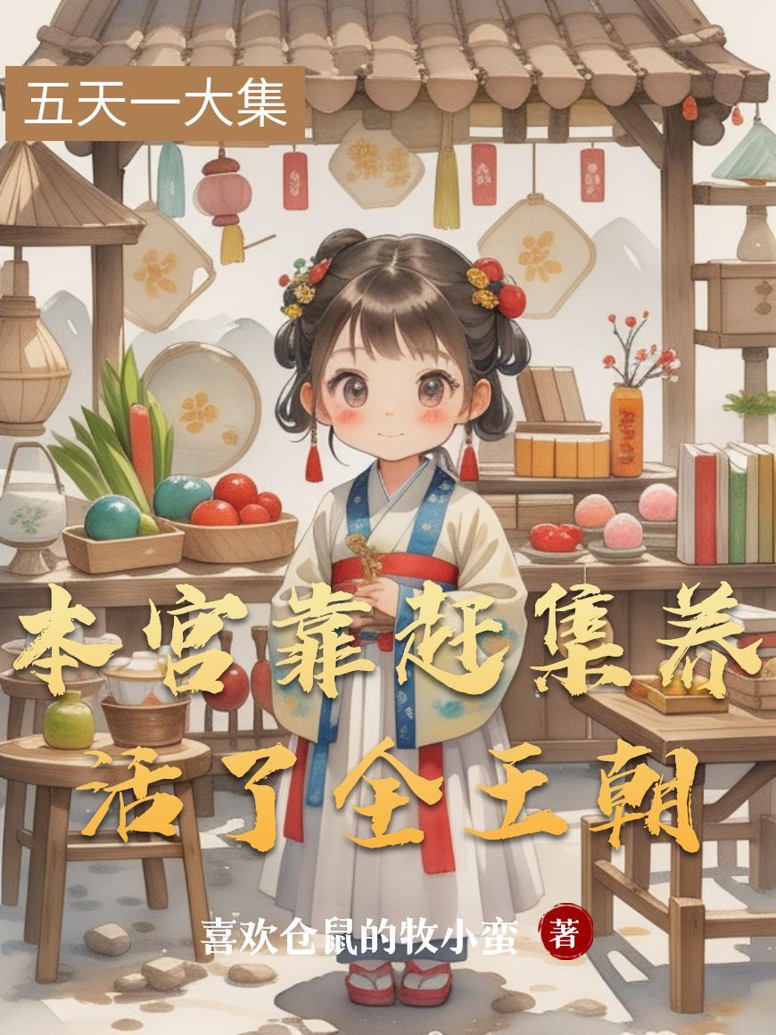 成为首富从吐槽开始