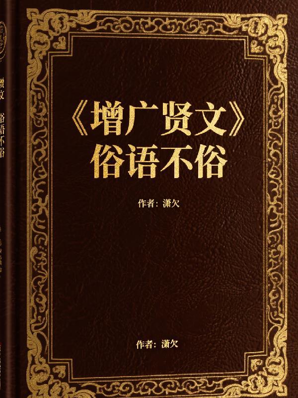 我和死亡是兄弟