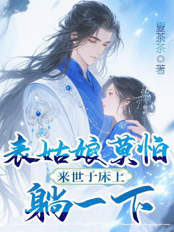 直男下海解绑后，和对家综里杀疯