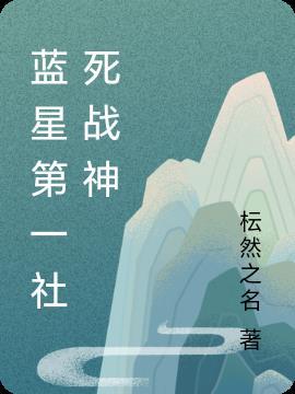 西游：神级采集术