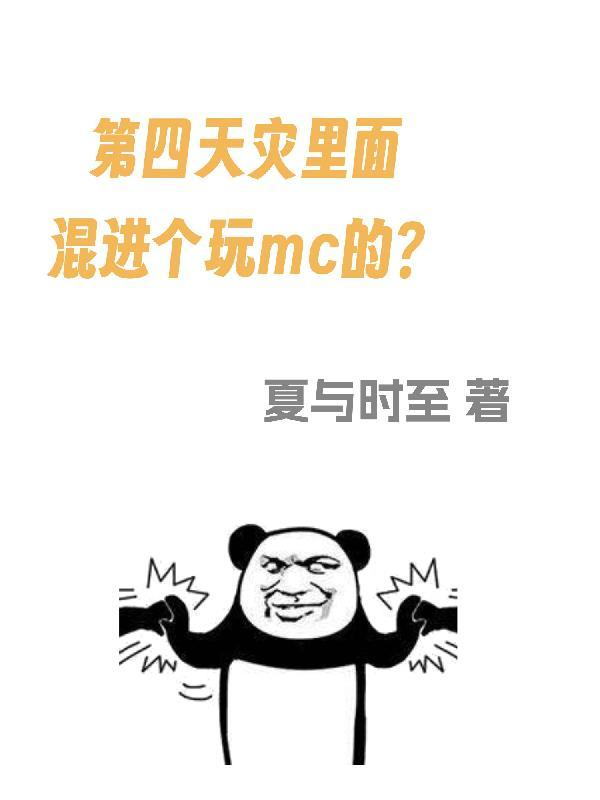 破凡修仙记