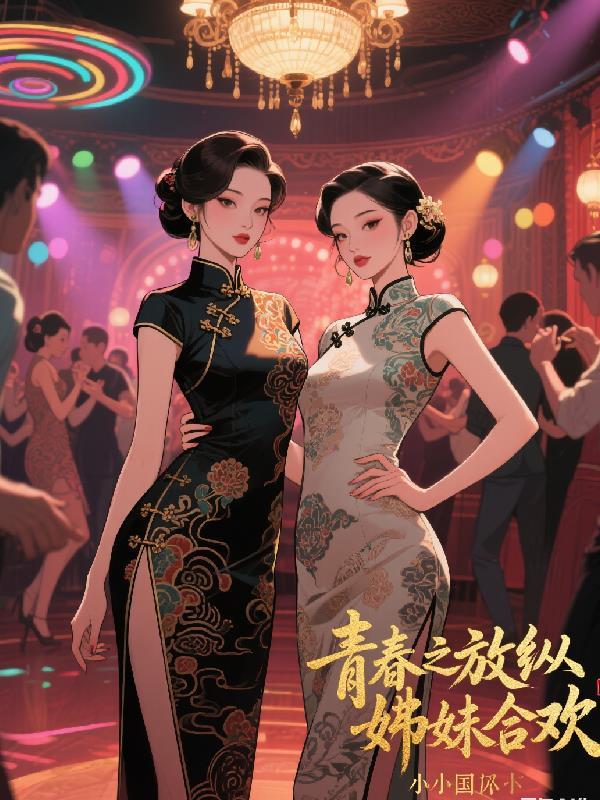 美人如花