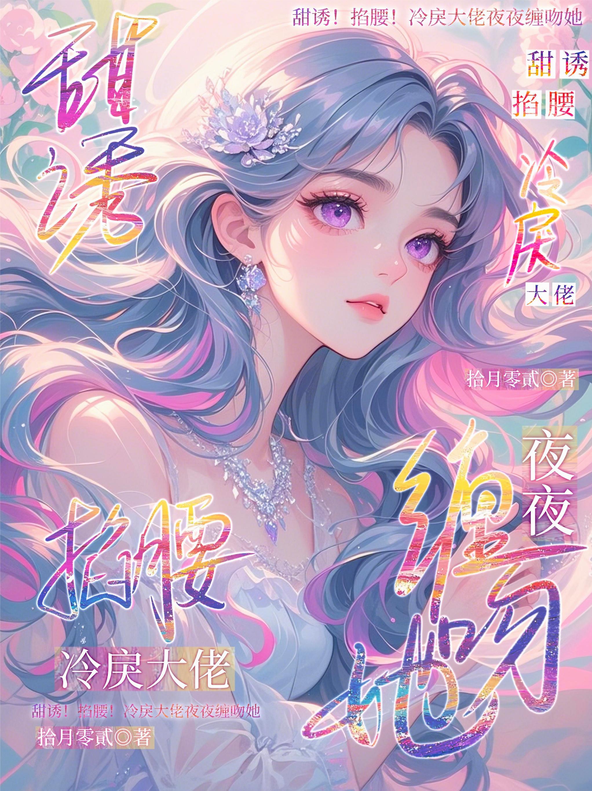 八零：还想丁克？我转身和硬汉生生生