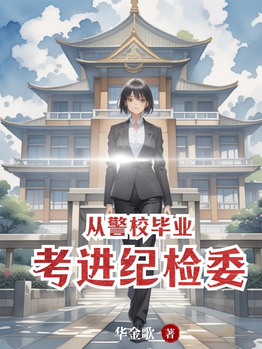 共同的荣耀