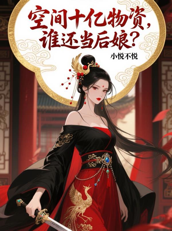 我的瓦罗兰学院