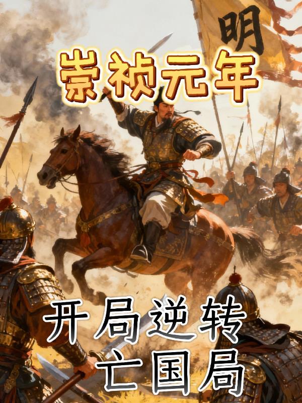 王者荣耀之全能选手中的野王