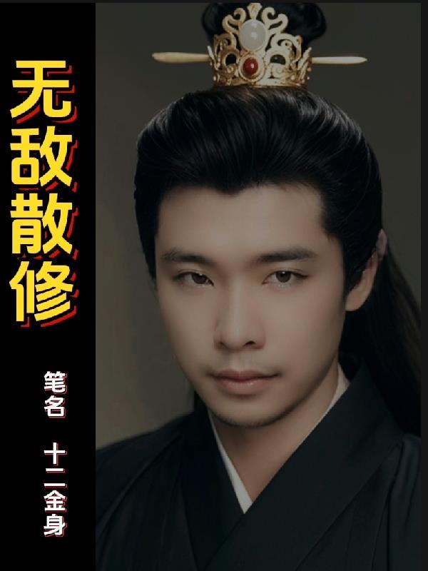 异界之华夏风云志