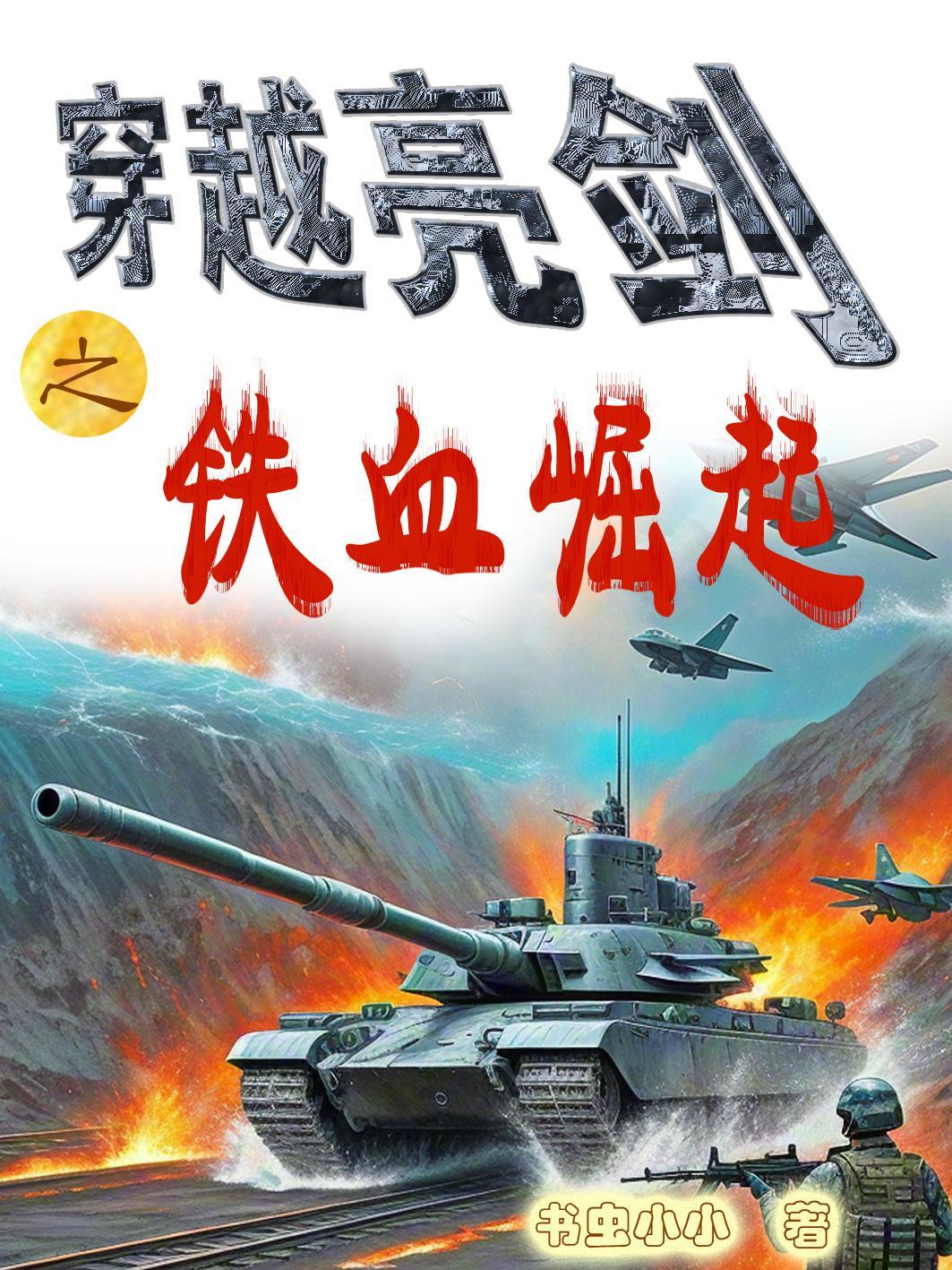重启大明
