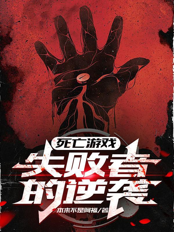修罗帝国