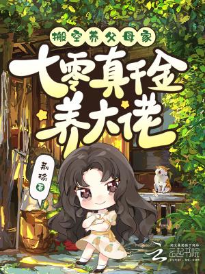 都市僵尸剑仙