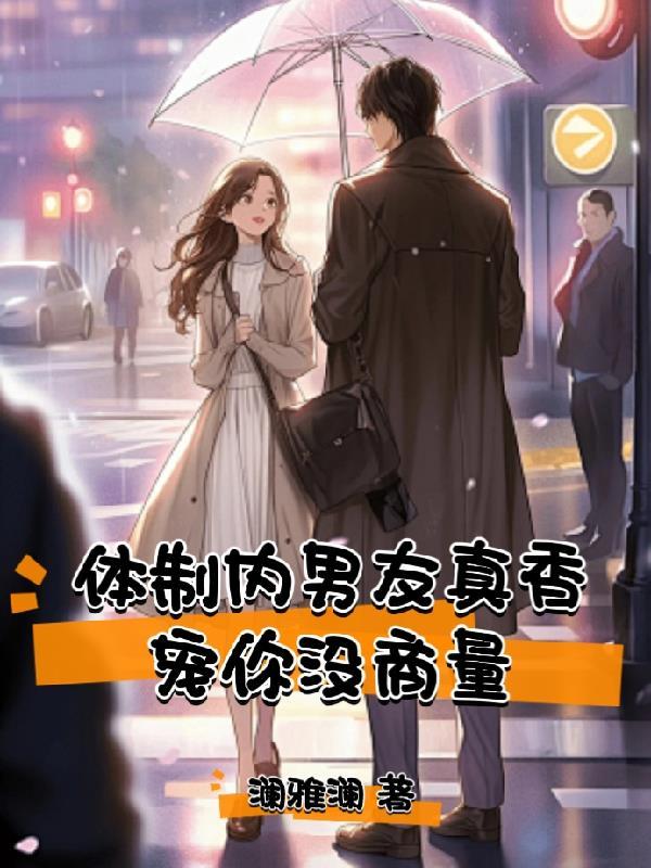 都市之妖孽学生