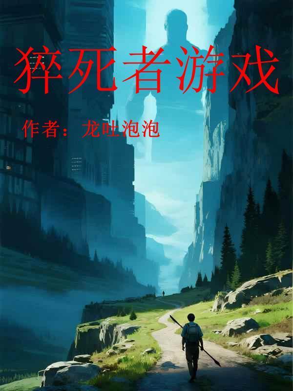女总裁的顶级雇佣兵王