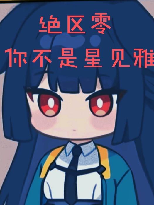 大反派无限系统
