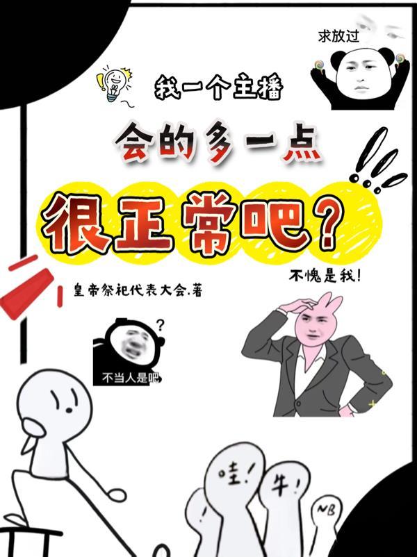 宝藏海岛主