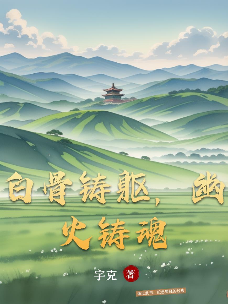 红楼：杀敌封王，纳妃贾元春