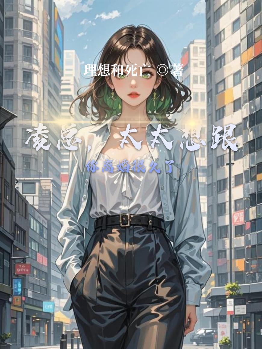 妈，咱家还要地不要？