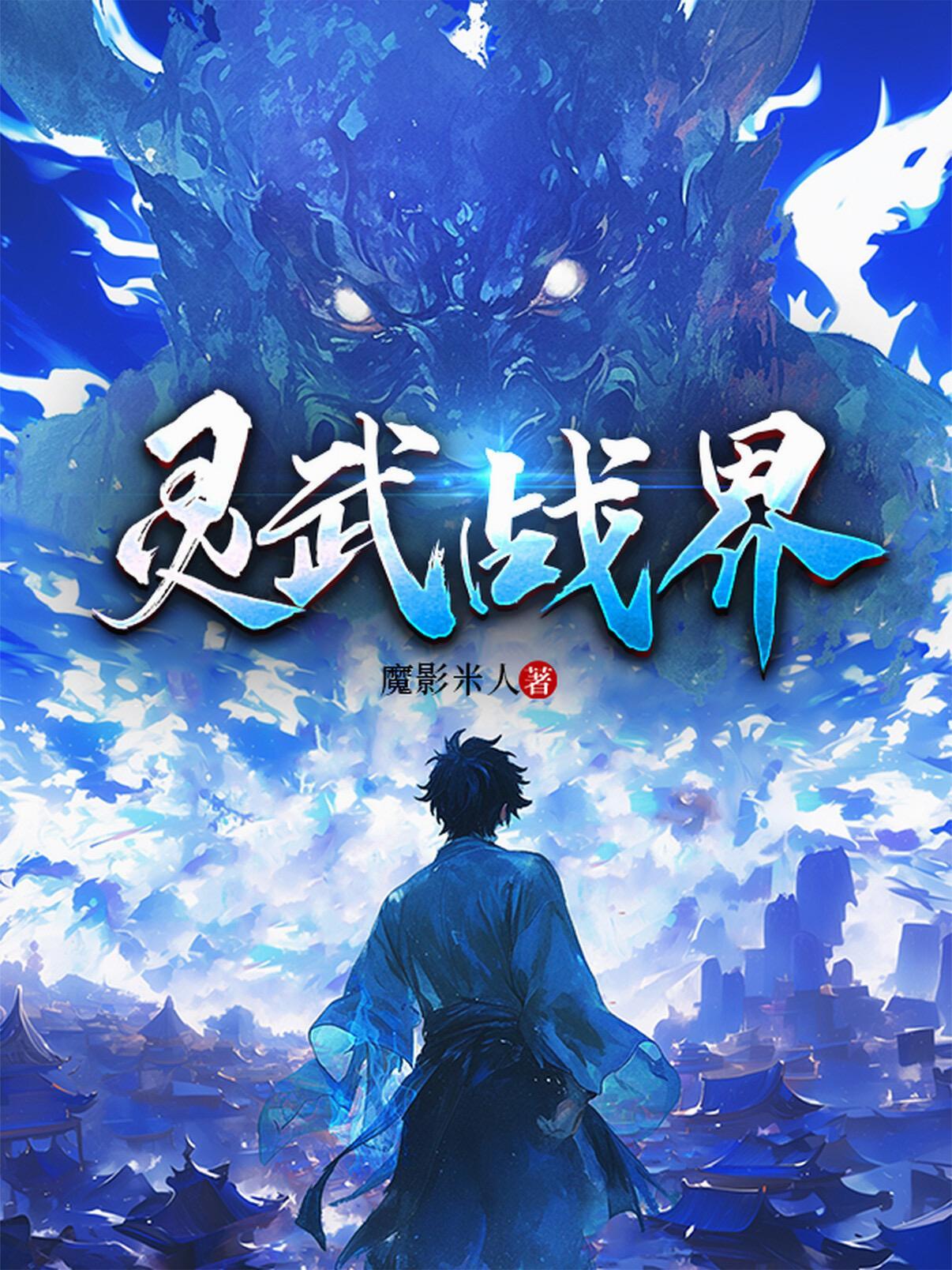 天血世界