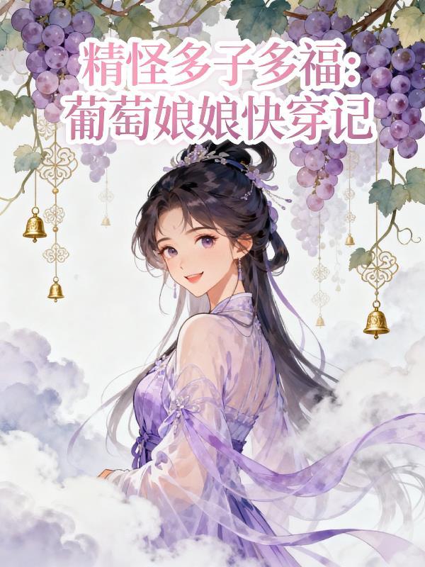 俗艳人生魏丛良番外完整版