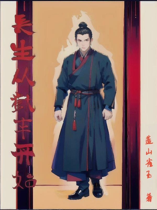 无尽星辰域