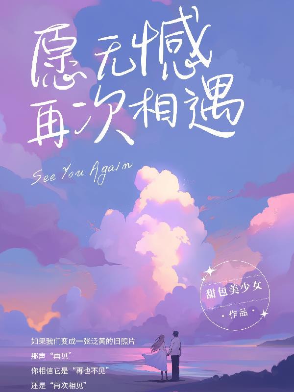 成仙先成魔