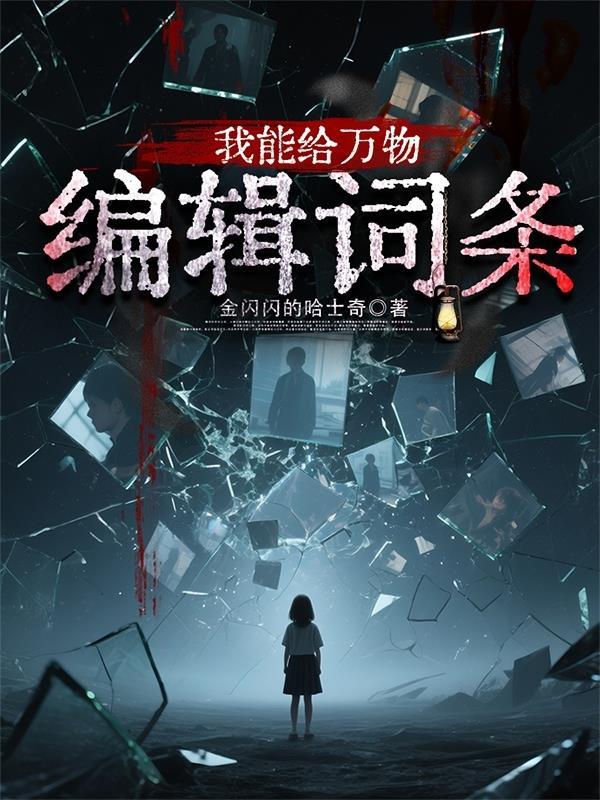 末世之风流小商人