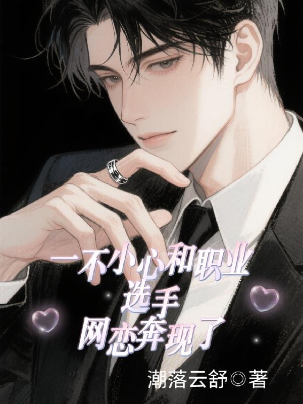 没离婚也算破镜吗[娱乐圈]