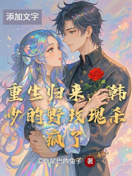 修无情道的主角