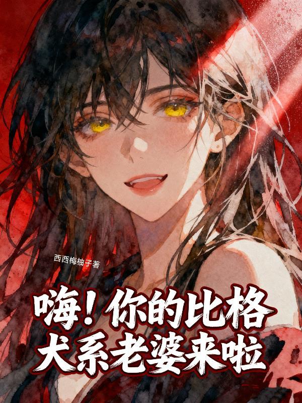 百诡缠身