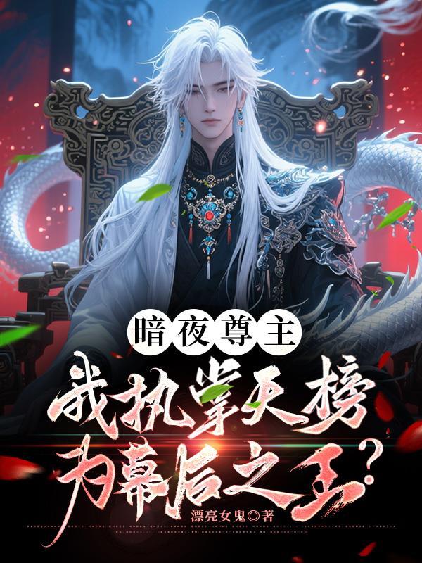 黑暗再生