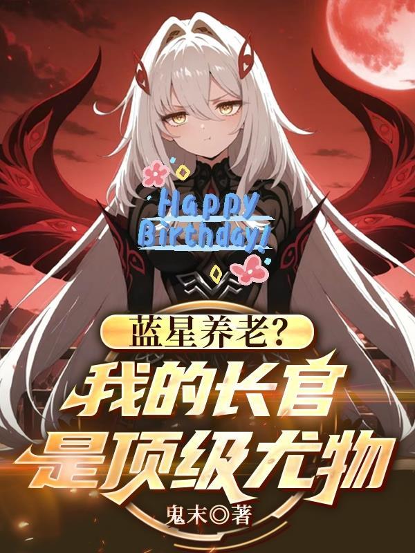师士无双