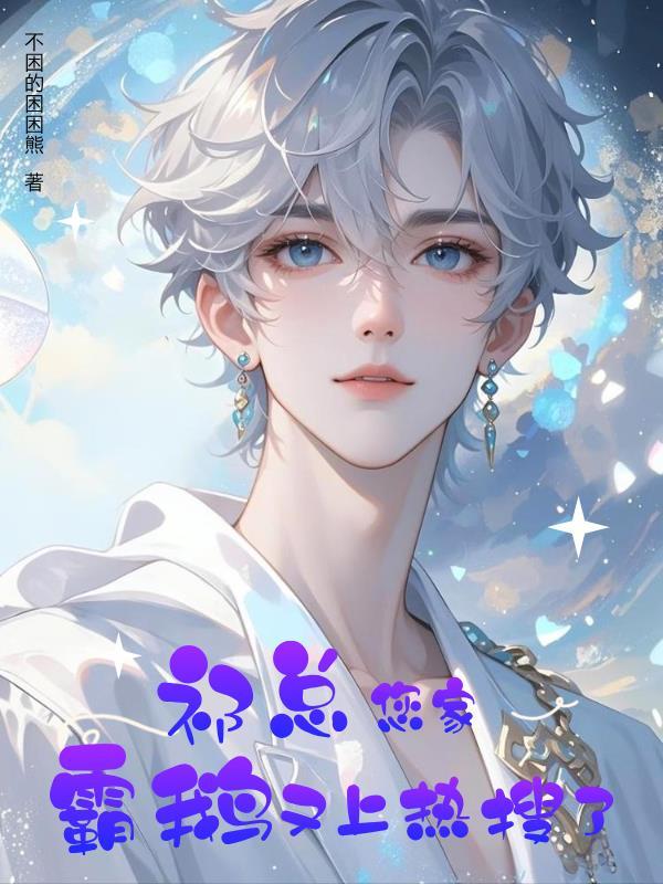 无敌奶爸的末世之路