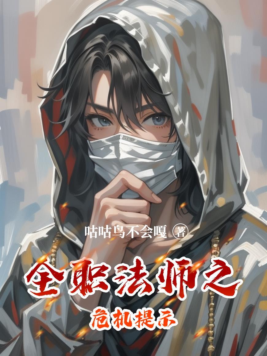 末世之重生录
