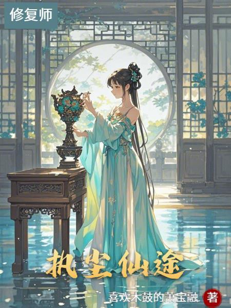 联盟之离谱的设计师