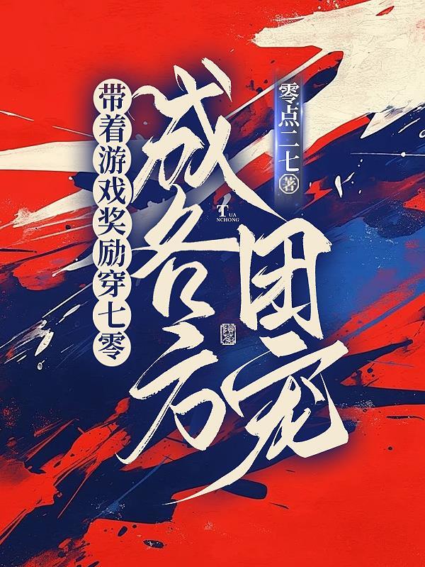我有一颗大道种