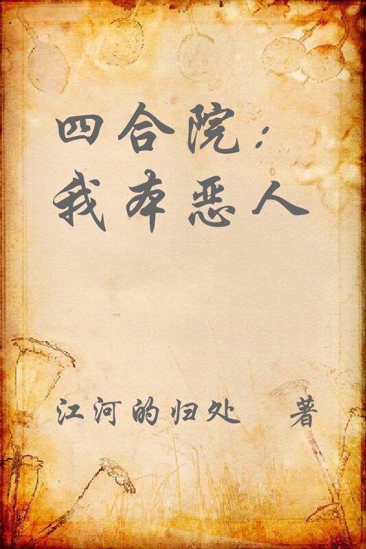 火法狂徒传