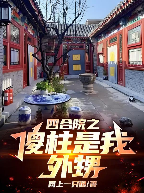 霸主春秋事