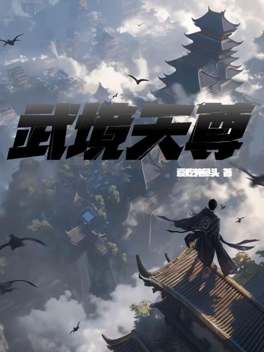 战神之王周天