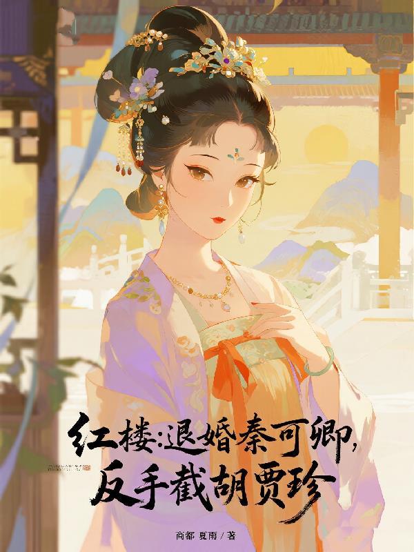 狂傲毒妃:本王要定你