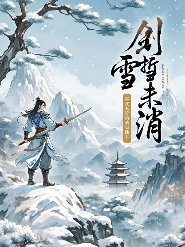 崩铁：仙舟将军不会梦到病娇